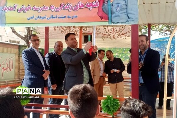 برگزاری جشن عاطفه‌ها در فشافویه