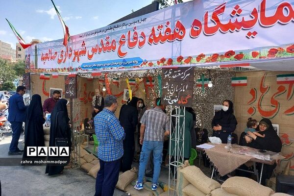 برنامه‌های ویژه فرهنگی شهرداری صالحیه، به مناسبت هفته‌ دفاع مقدس