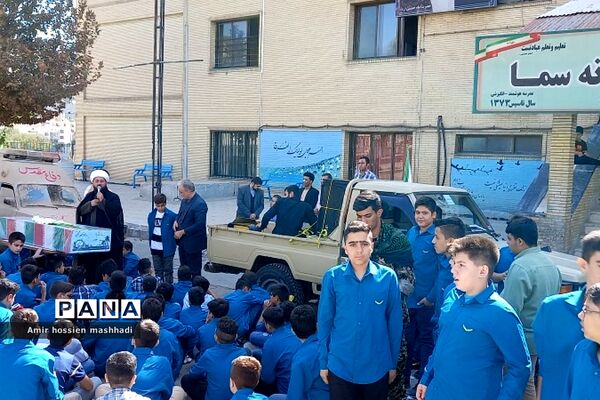 تشییع شهید گمنام در دبیرستان ۱۳ آبان و متوسطه اول سما رودهن