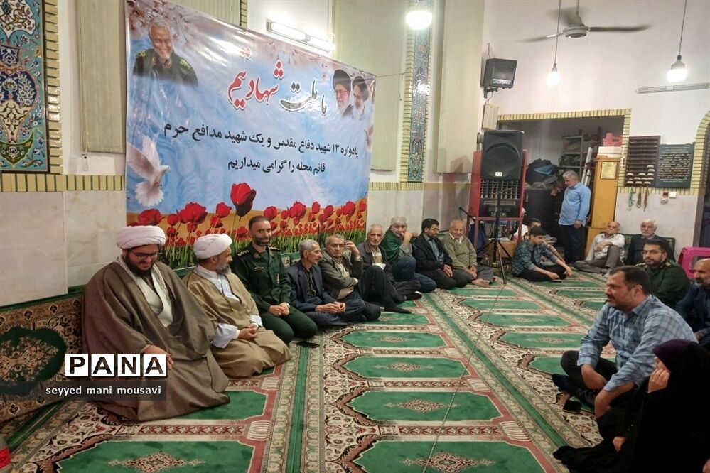 یادواره  شهدای دفاع مقدس و مدافع حرم قائم محله قائمشهر