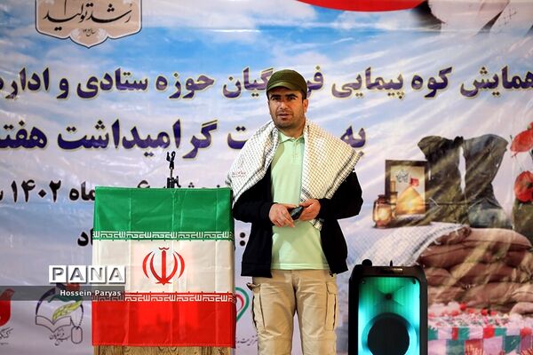 همایش کوه‌پیمایی فرهنگیان حوزه ستادی و اداره‌کل آموزش و پرورش شهر تهران