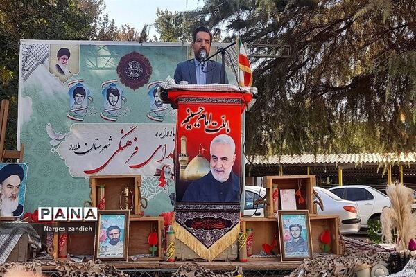 یادواره شهدای فرهنگی در آموزش و پرورش شهرستان ملارد
