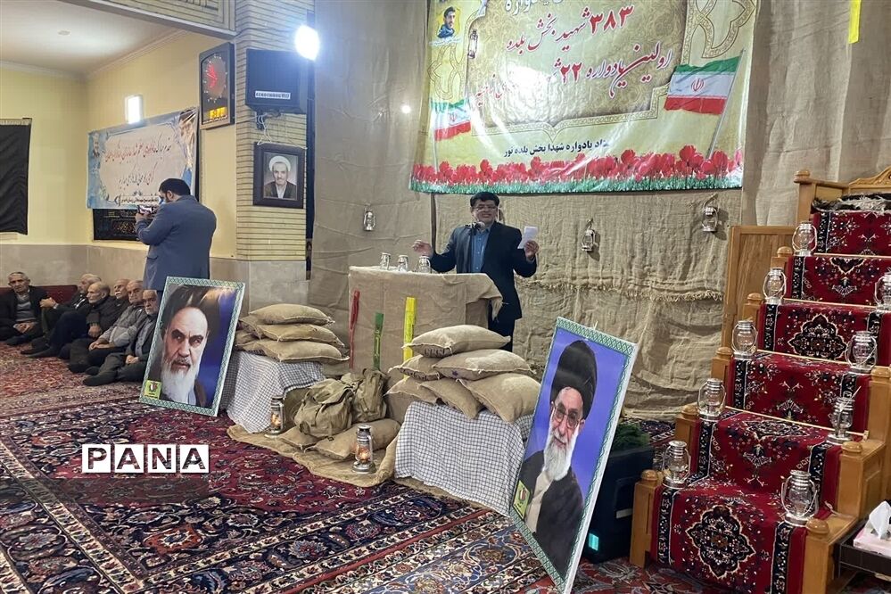 دوازدهمین یادواره ۳۸۳ شهید منطقه بلده و اولین یادواره ۲۴ شهید روستای ناحیه