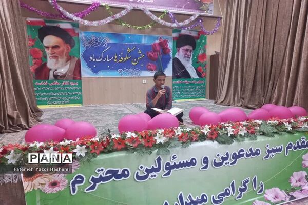 جشن آغاز سال تحصیلی دبستان قرآنی حضرت مهدی(عج) ناحیه یک یزد