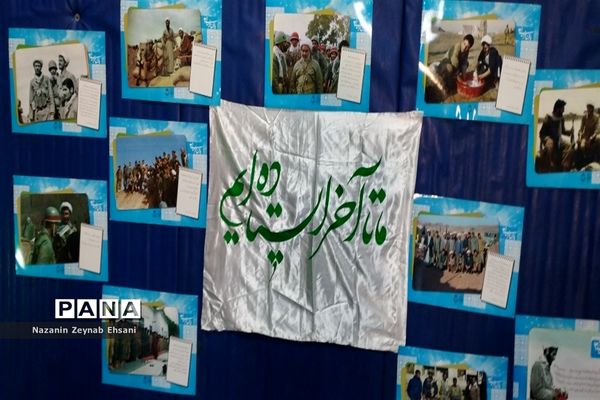 اختتامیه هفته دفاع مقدس و نمایشگاه اقتصاد مقاومتی