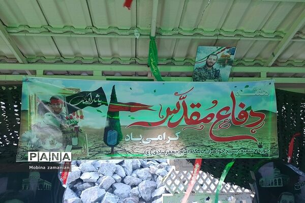 بزرگداشت هفته دفاع مقدس در مزار شهدای پارک خورشید