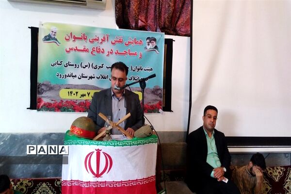 همایش نقش آفرینی بانوان و مساجد در دفاع مقدس