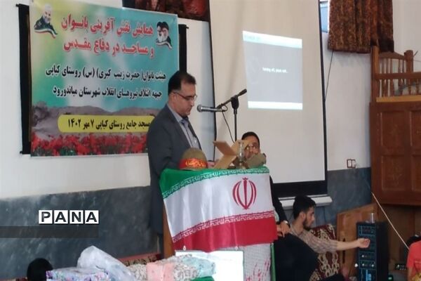 همایش نقش آفرینی بانوان و مساجد در دفاع مقدس