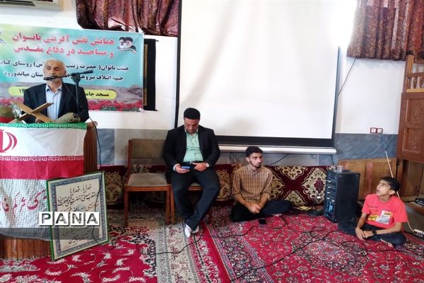 همایش نقش آفرینی بانوان و مساجد در دفاع مقدس