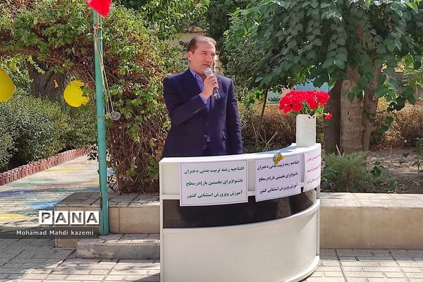 آیین افتتاحیه رشته تربیت‌بدنی دانش‌آموزان با نیازهای ویژه