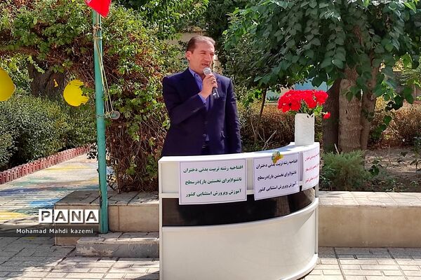 آیین افتتاحیه رشته تربیت‌بدنی دانش‌آموزان با نیازهای ویژه