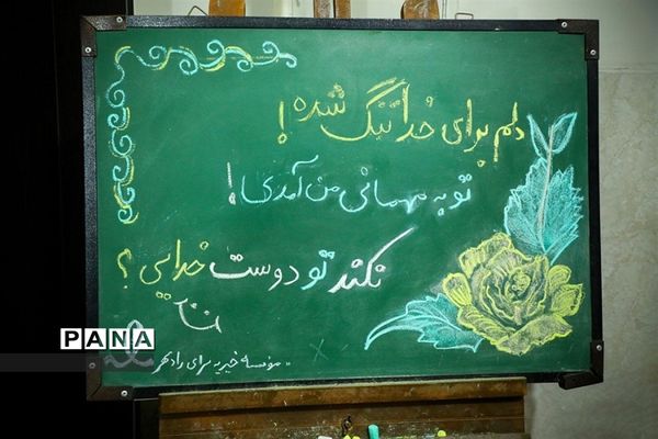 دیدار شهردار فردیس با معلولان ذهنی موسسه خیریه توانبخشی سرای رادمهر
