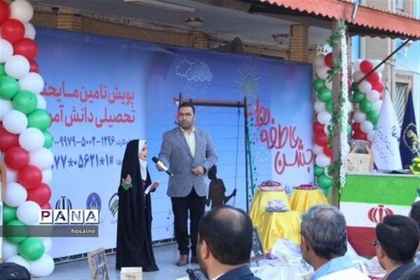 جشن عاطفه‌ها در بیرجند