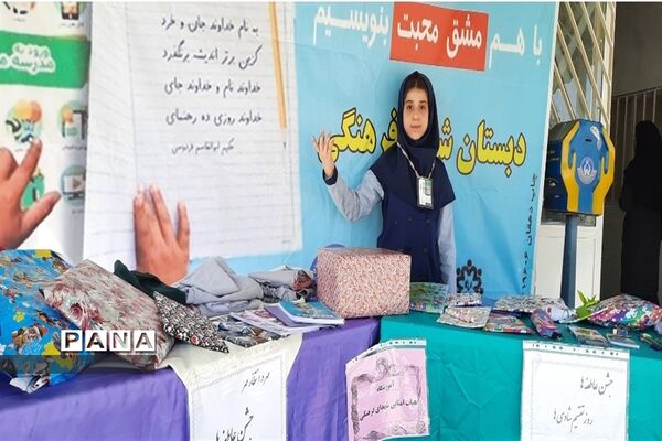 مراسم جشن عاطفه‌ها در دبستان شهدای فرهنگی ناحیه۷ مشهد