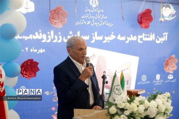 افتتاح مدرسه خیرساز سیاوش زرازوند ( اسوه ) در آموزش و پرورش منطقه9 شهر تهران