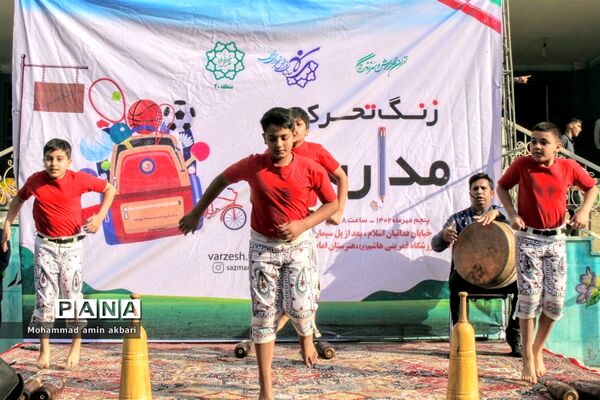 آیین نواختن زنگ تحرک مدارس در ناحیه یک ری‌