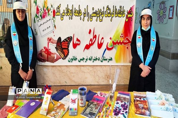 آیین جشن عاطفه‌ها در اندیمشک