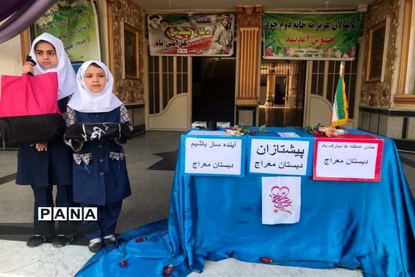 آیین جشن عاطفه‌ها در اندیمشک