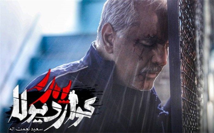 پخش آخرین قسمت از فصل اول «پدرگواردیولا» در «تماشاخونه»