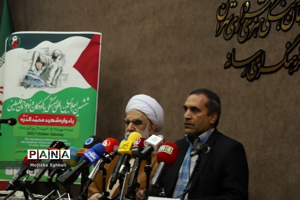 کنفرانس خبری ششمین اجلاس بین‌المللی همبستگی با کودکان و نوجوانان فلسطین