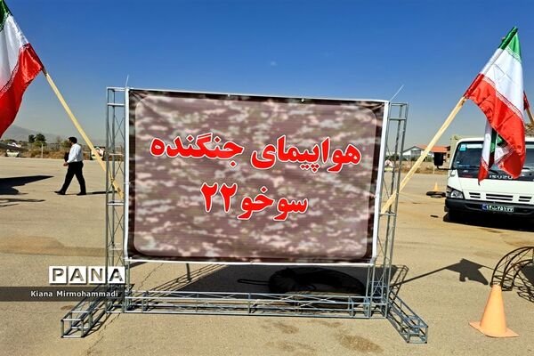 نمایشگاه دستاوردها و راهیان پیشرفت نیروی هوافضای سپاه در مشهد