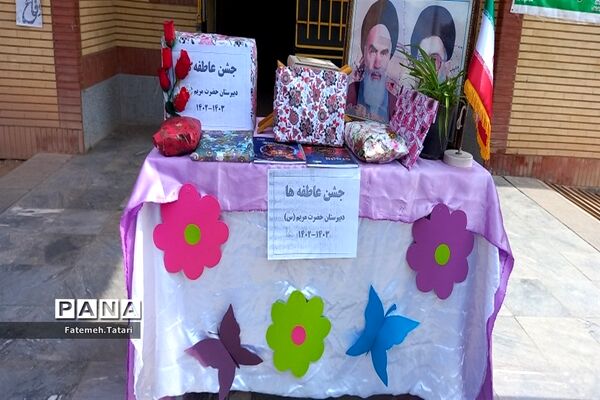 جشن عاطفه‌ها در مدارس شهرستان بام و صفی آباد
