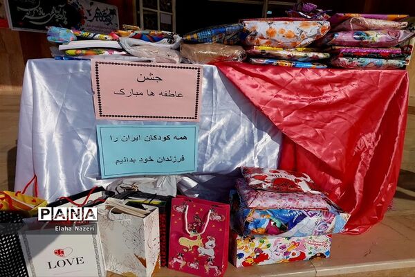 تمرین بخشندگی و انفاق