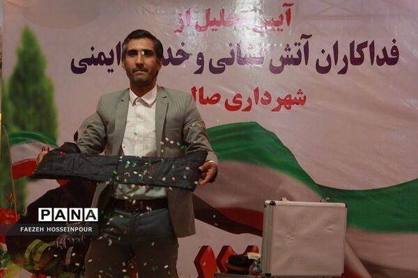 آیین تجلیل از آتش‌نشانان فداکار و خدمات ایمنی شهرستان بهارستان