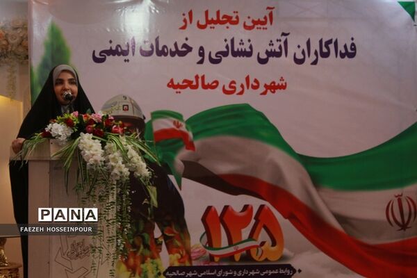آیین تجلیل از آتش‌نشانان فداکار و خدمات ایمنی شهرستان بهارستان