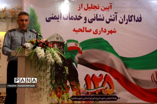آیین تجلیل از آتش‌نشانان فداکار و خدمات ایمنی شهرستان بهارستان