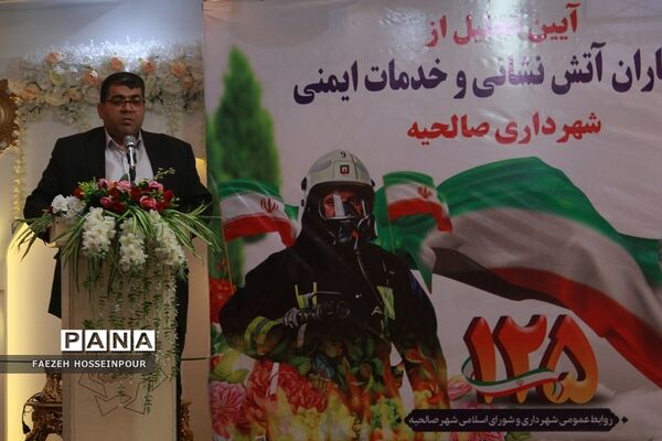 آیین تجلیل از آتش‌نشانان فداکار و خدمات ایمنی شهرستان بهارستان