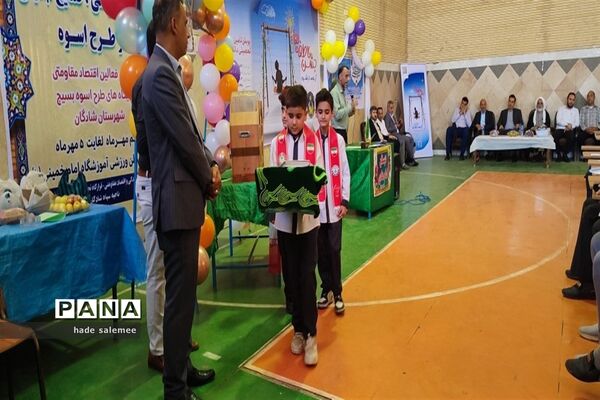 نواخته شدن زنگ عاطفه‌ها در مدارس شادگان