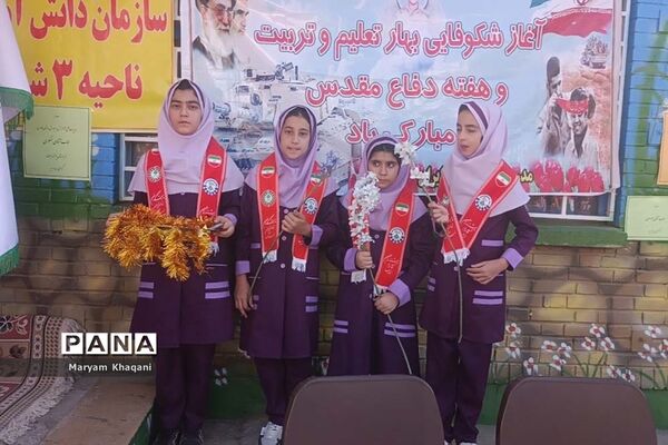 جشن عاطفه‌ها در دبستان پوشینه بافت ایران ناحیه ۳ شیراز