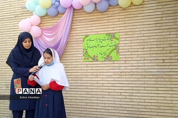 جشن هفته وحدت در دبستان دخترانه سما ۲ رودهن