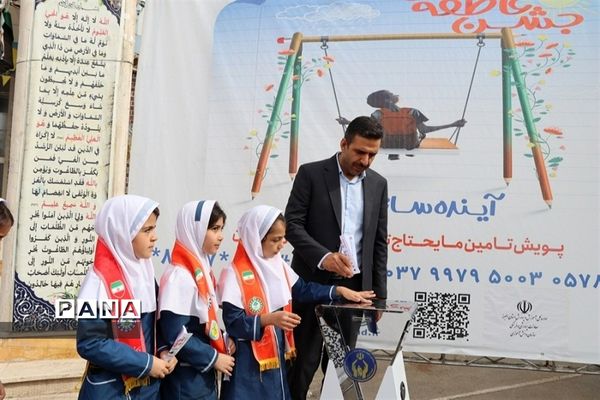 جشن عاطفه‌ها در استان البرز