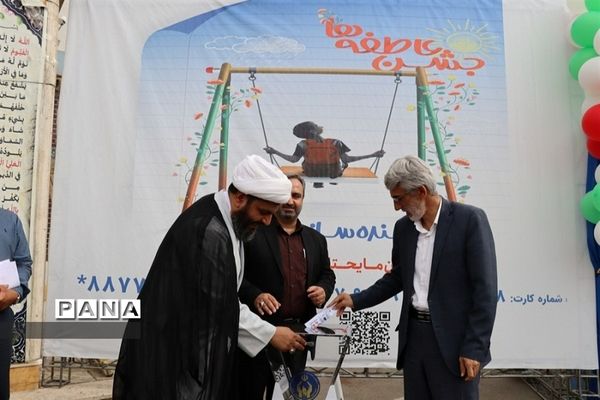 جشن عاطفه‌ها در استان البرز