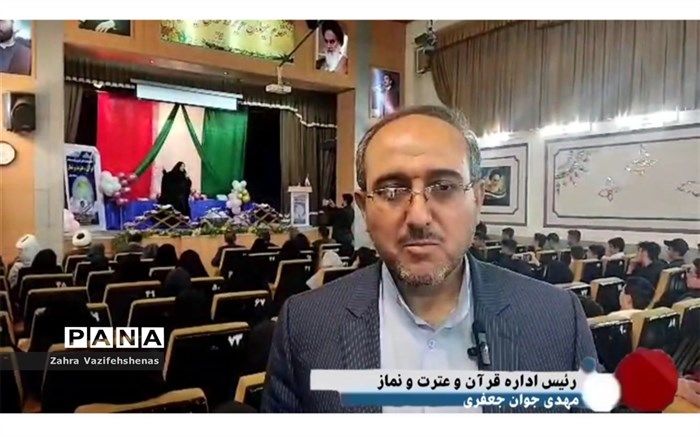 تجلیل از دانش‌آموزان برگزیده قرآن و نماز در هفته وحدت