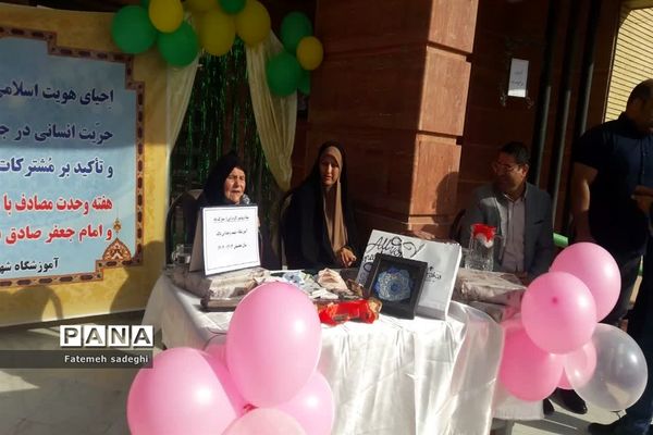 برگزاری جشن میلاد پیامبر حضرت محمد (ص) در مدرسه شهید وجدانی پاک چهاردانگه