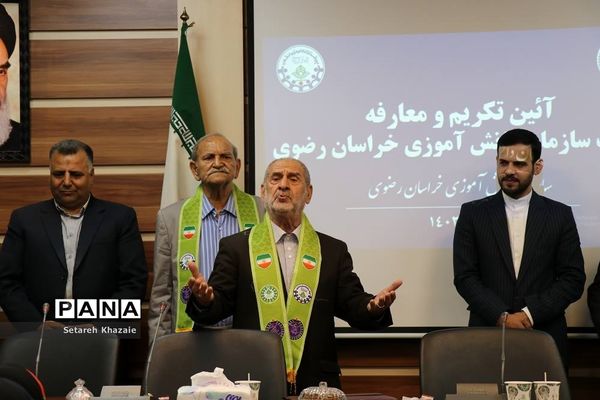 آیین تکریم و معارفه ریاست سازمان دانش‌آموزی خراسان رضوی