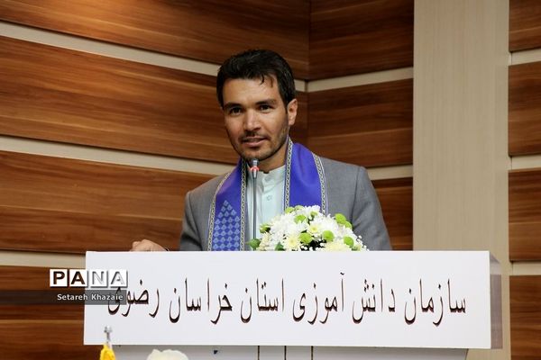 آیین تکریم و معارفه ریاست سازمان دانش‌آموزی خراسان رضوی