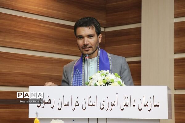 آیین تکریم و معارفه ریاست سازمان دانش‌آموزی خراسان رضوی