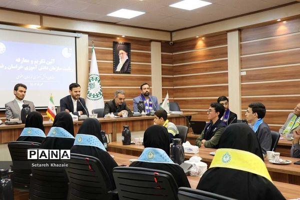 آیین تکریم و معارفه ریاست سازمان دانش‌آموزی خراسان رضوی