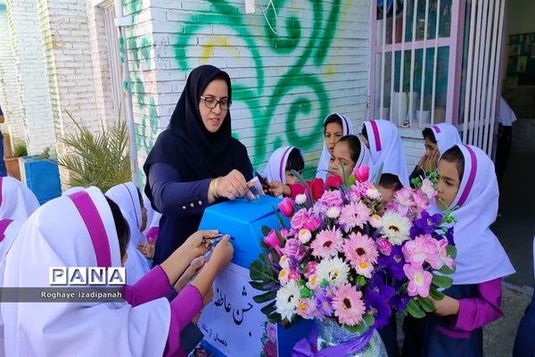 تمرین مهر و انفاق در دبستان ارشاد شهرستان خاتم