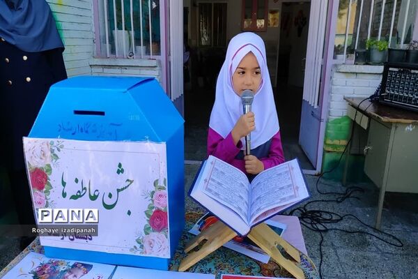 تمرین مهر و انفاق در دبستان ارشاد شهرستان خاتم