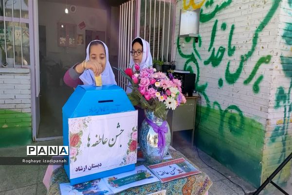 تمرین مهر و انفاق در دبستان ارشاد شهرستان خاتم