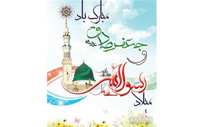 جشن میلاد پیامبر اعظم (ص) در مدرسه معارف با حضور خادمین درگاه رضوی برگزار شد