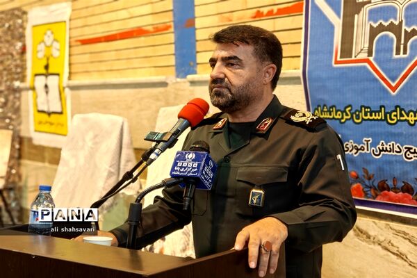 یادواره شهدای دانش‌آموزی استان کرمانشاه