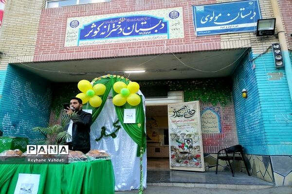 جشن میلاد پیامبر(ص) در دبستان کوثر