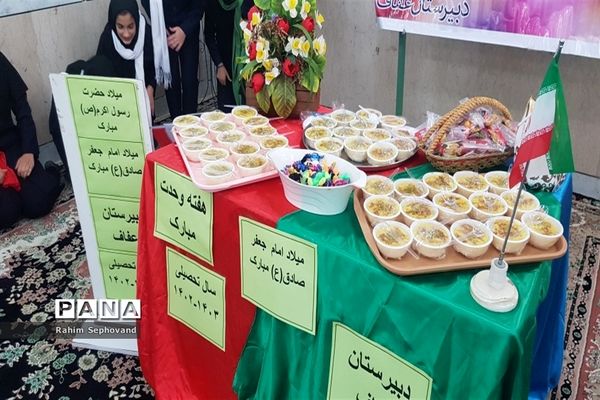 جشن میلاد پیامبر اکرم (ص) در مدارس اندیمشک