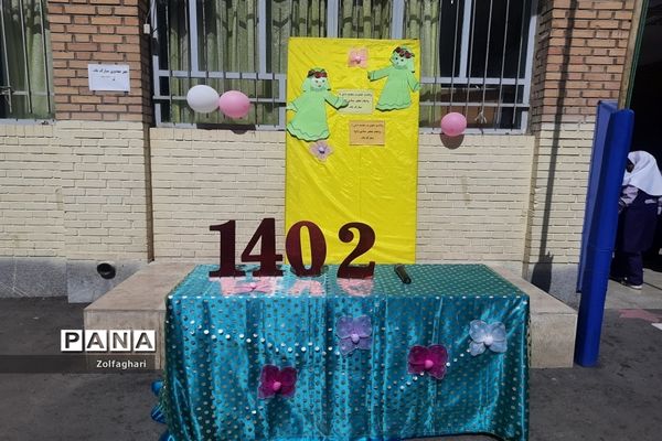 چشن میلاد پیامبر اکرم (ص) در دبستان حقیقت منطقه ۱۳